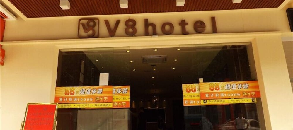 V8 Hotel Xi Lang Branch, Гуанчжоу — фото 1