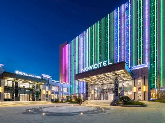 Novotel Yuncheng, 运城 — 照片 1