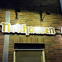 Hotel Restaurant Noithausen, Гревенброх — фото 5