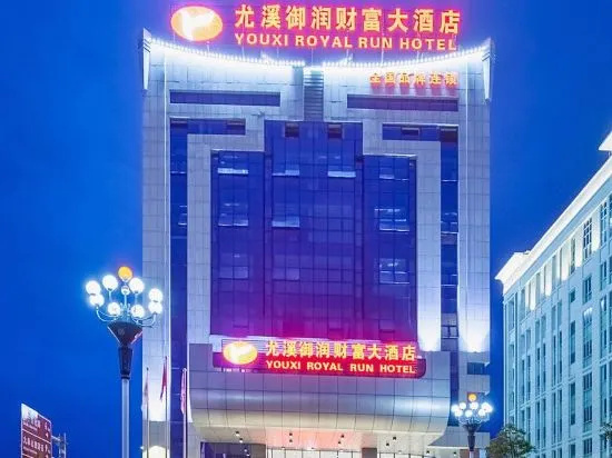 Yurun Fortune Hotel, Саньмин — фото 1