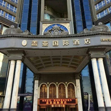Xinshikong Conifer Hotel, Чанша — фото 4