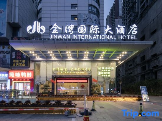 Jinwan International Hotel, Qinzhou — photo 1