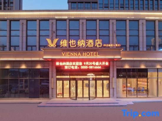 Vienna Hotel (Rongjian Building, He County, Ma on Shan), Hexian — photo 1