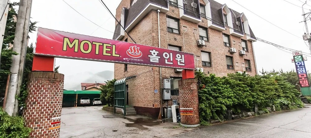 Yeoncheon Hole In One, Йончхон — фото 1