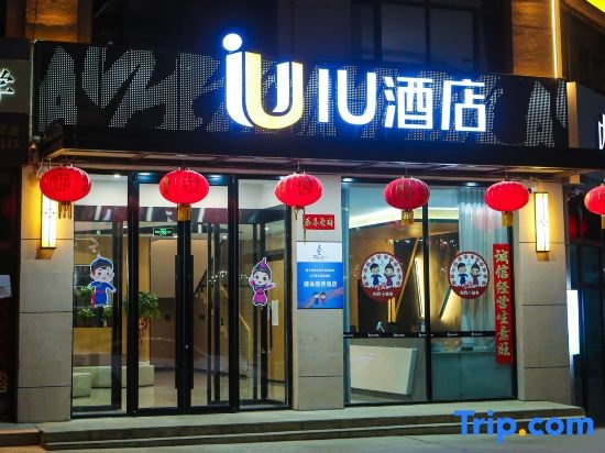 Iu Hotel Ulanqab Liangcheng Branch, Дайхай — фото 1