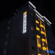 U Hotel Boutique chain store in Dechang, 德昌 — 照片 3