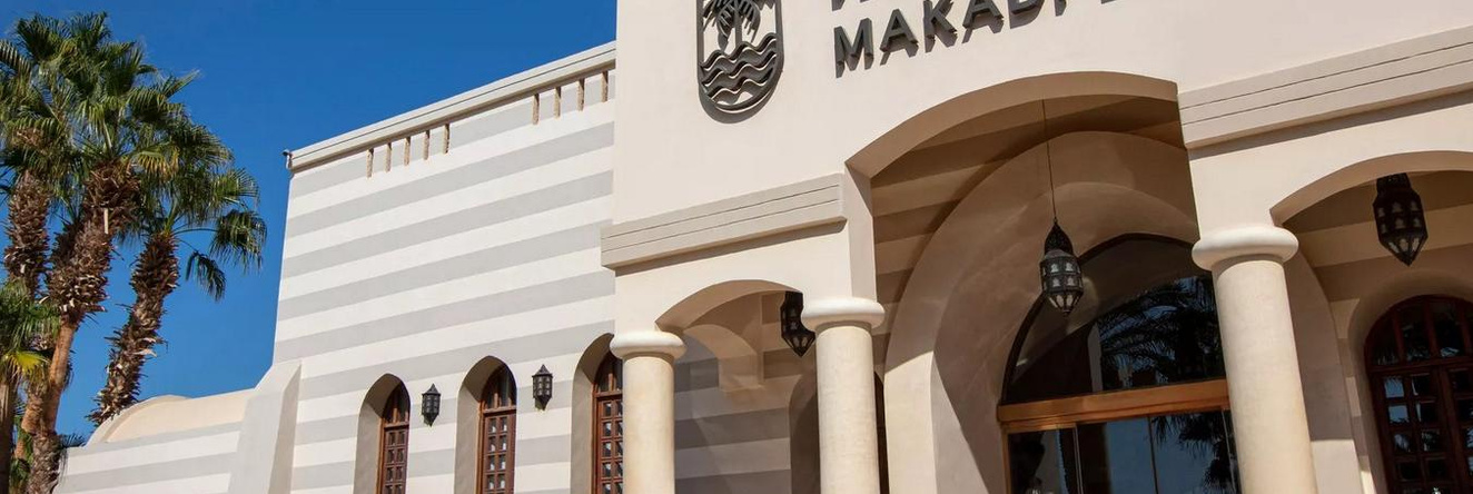 Iberotel Makadi Beach, Хургада — фото 1
