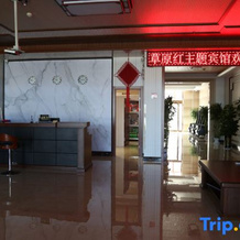 Grassland Red Theme Hotel, Chahar Youyi Houqi — photo 3