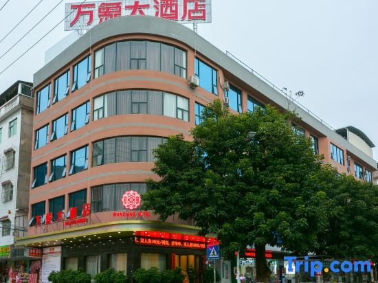 Wanxiang Hotel (Qinzhou Lingshan), Lingshan — photo 1