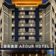 Atourhotelbole Youhao Shopping Center Tuanjie North Road, Боле — фото 2