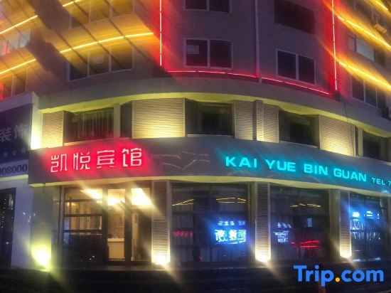 Kaiyue Hotel Zhangwu, Zhangwu — photo 1