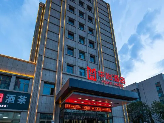 Huayi Hotel, Чанцзи — фото 1