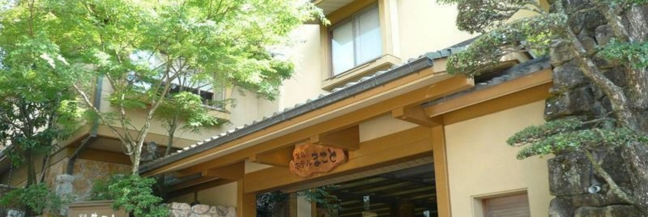 Miyajima Hotel Makoto, 廿日市 — 照片 1