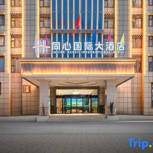 TongXin International Hotel, Sertar — photo 2