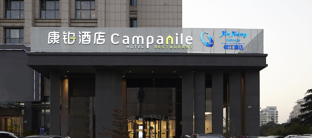 Campanile Yangzhou Jinghua, Янчжоу — фото 1
