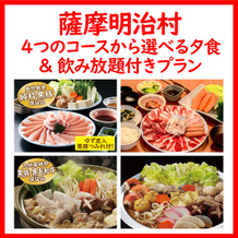 Hoyo Center Satsuma Meijimura, 垂水 — 照片 4