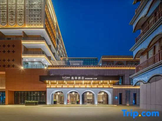 Urcove By Hyatt Hotel Ancient City Of Kashgar Scenic Area, Кашгар — фото 1