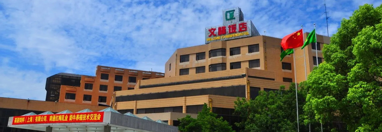 Wenfeng Hotel, Наньтун — фото 1