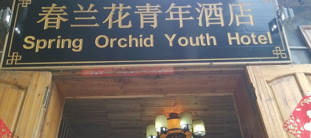 Spring Orchid Youth Hotel, Цяньдун — фото 1