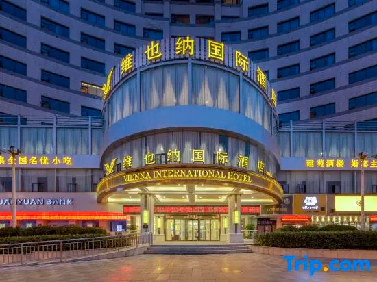 Vienna International Hotel (Zhumadian Jianyuan Branch) ), 驻马店 — 照片 1