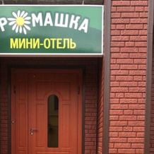Мини-Отель Ромашка, Муром — фото 3