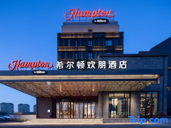 Hampton By Hilton Qiqihar Jianhua District, Цицикар — фото 1