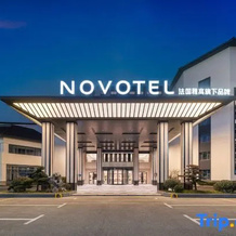 Novotel Changshu Yushan, Suzhou — photo 2