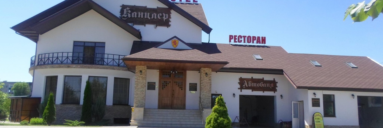 Канцлер, Тихорецк — фото 1