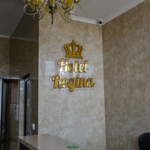 Regina Hotel, 库尔加宁斯克 — 照片 3