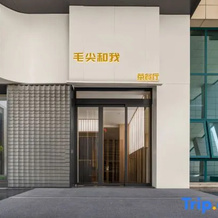 Xinyang Maojian Hotel, 信阳 — 照片 2