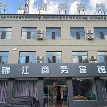 Xinghe Jinjiang Business Hotel, Xinghe — photo 5