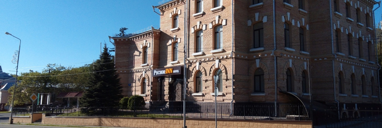 PechorINN Hotel, 热列兹诺沃茨克 — 照片 1
