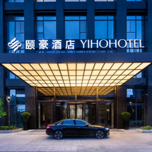 Yihao Hotel Fuzhou Mawei, 福州 — 照片 5