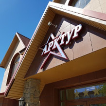 Arktur Hotel, 伊尔比特 — 照片 3