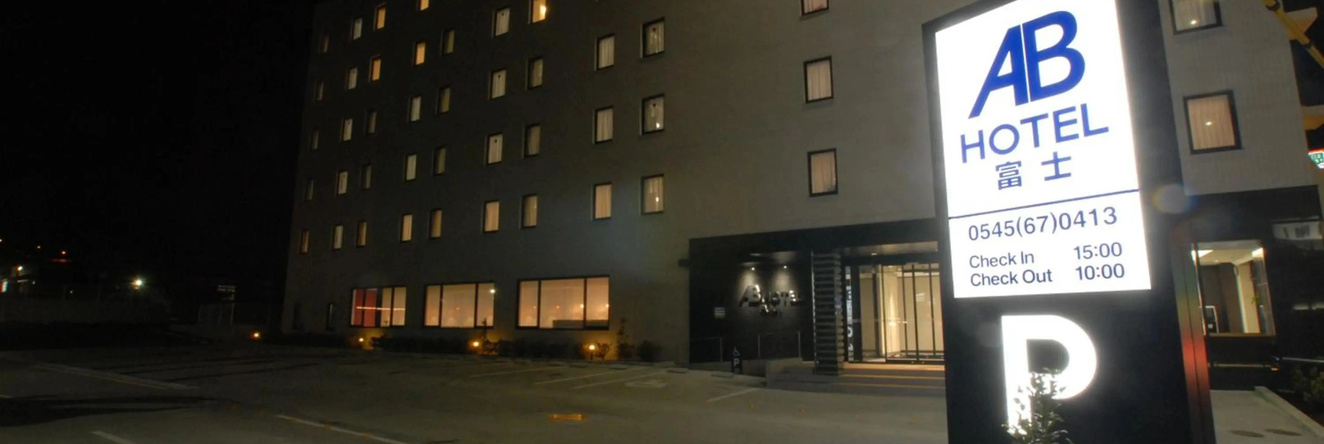 AB Hotel Fuji, Fuji — photo 1