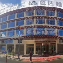 Seda Yazhuo Hotel, Sertar — photo 3