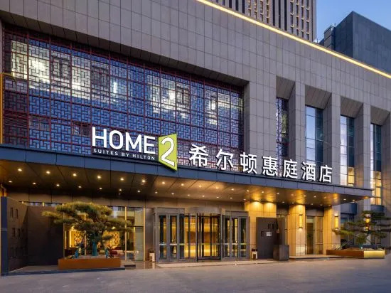 Home2 Suites By Hilton Binzhou Boxing, Бинжоу — фото 1