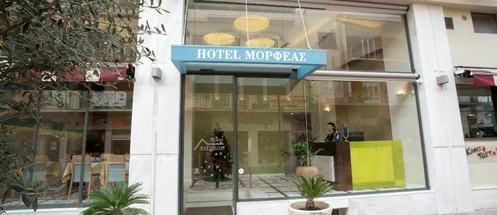 Morfeas Hotel, 阿尔戈斯-迈锡尼 — 照片 1
