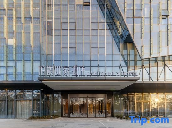 Earl Family Hotel (Fuyang Shuangqingwan Water Street), Фуян — фото 1