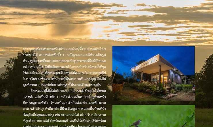 Baan Ton Jaeng, 猜纳 — 照片 1