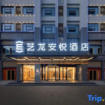 Elong Anyue Hotel (Shou County Ancient City Jingrun Plaza Branch), Шоусянь — фото 3