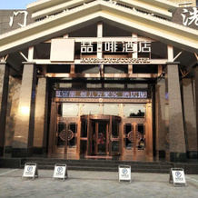 James Joyce Coffetel·Hengshui Ronghuabei Street, 衡水 — 照片 4
