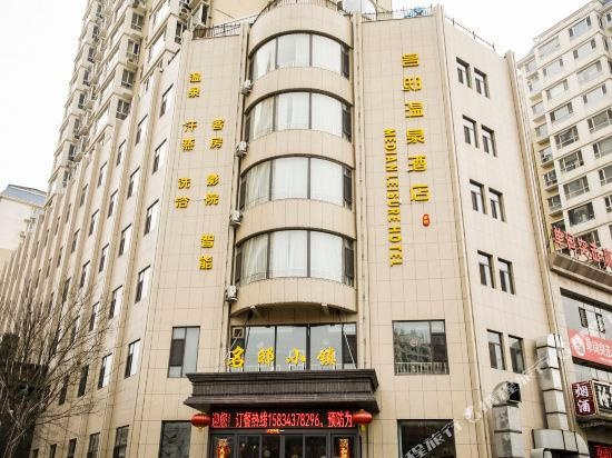 Mingdi Hot Spring Hotel, Luliang — photo 1