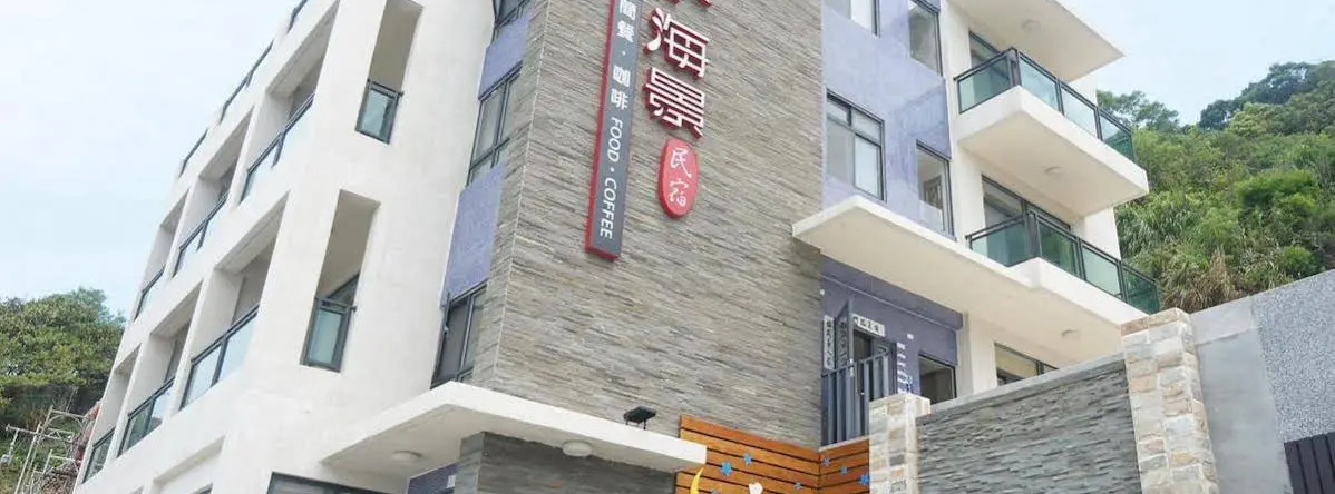 Matsu Star Yang B&B, Beigan — photo 1