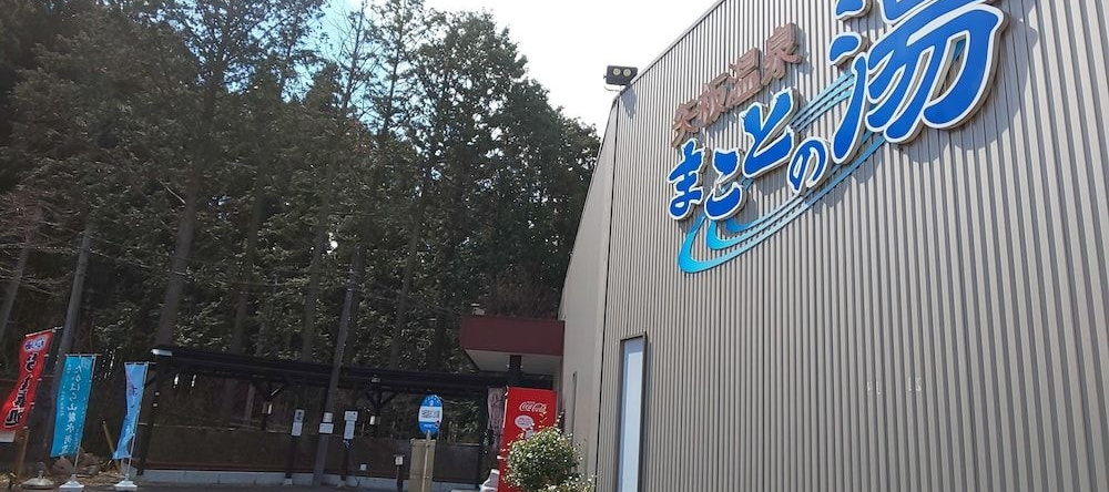 Villa Yaita Onsen Hot Spa, Яита — фото 1