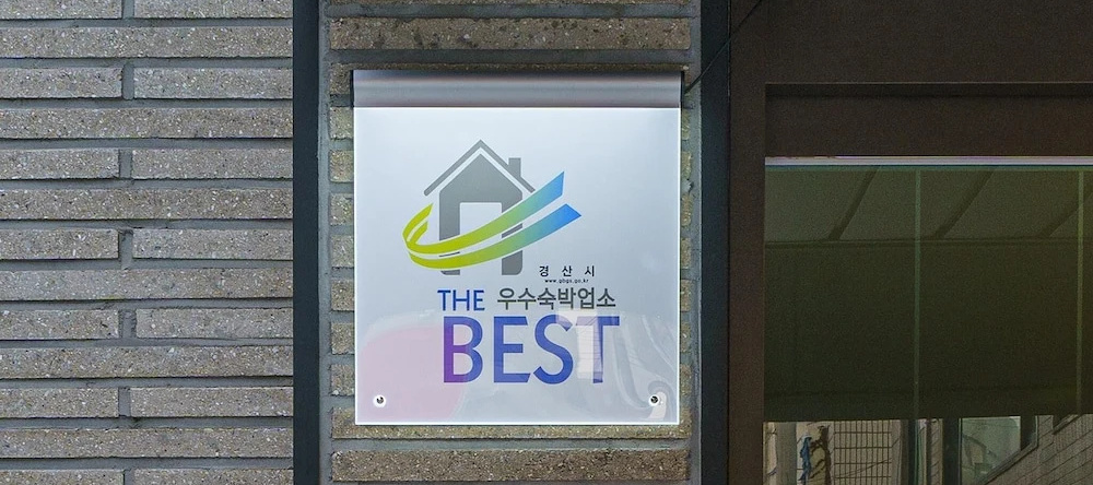 Gyeongsan Hotel Haru, 庆山 — 照片 1