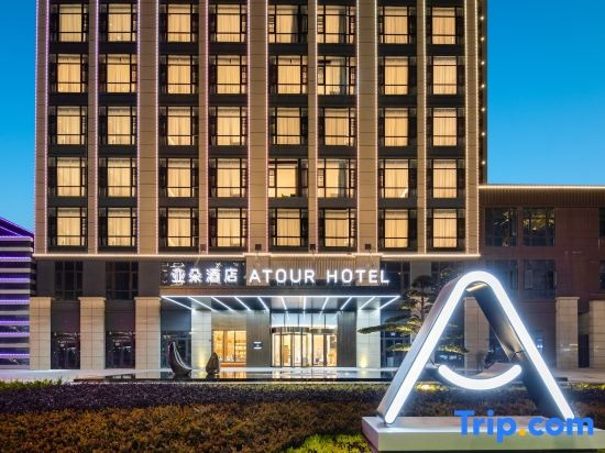 Atour Hotel, Binhai New City, Xiapu., Ниндэ — фото 1