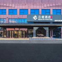 Kuytun Duku Highway Renjoy Hotel, Куйтун — фото 5