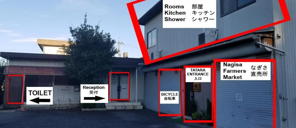 Guest House Tatara, Yasugi — photo 1