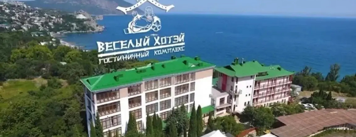 Gostinichniy Kompleks Veselyij Hotej Hotel, Gurzuf — photo 1